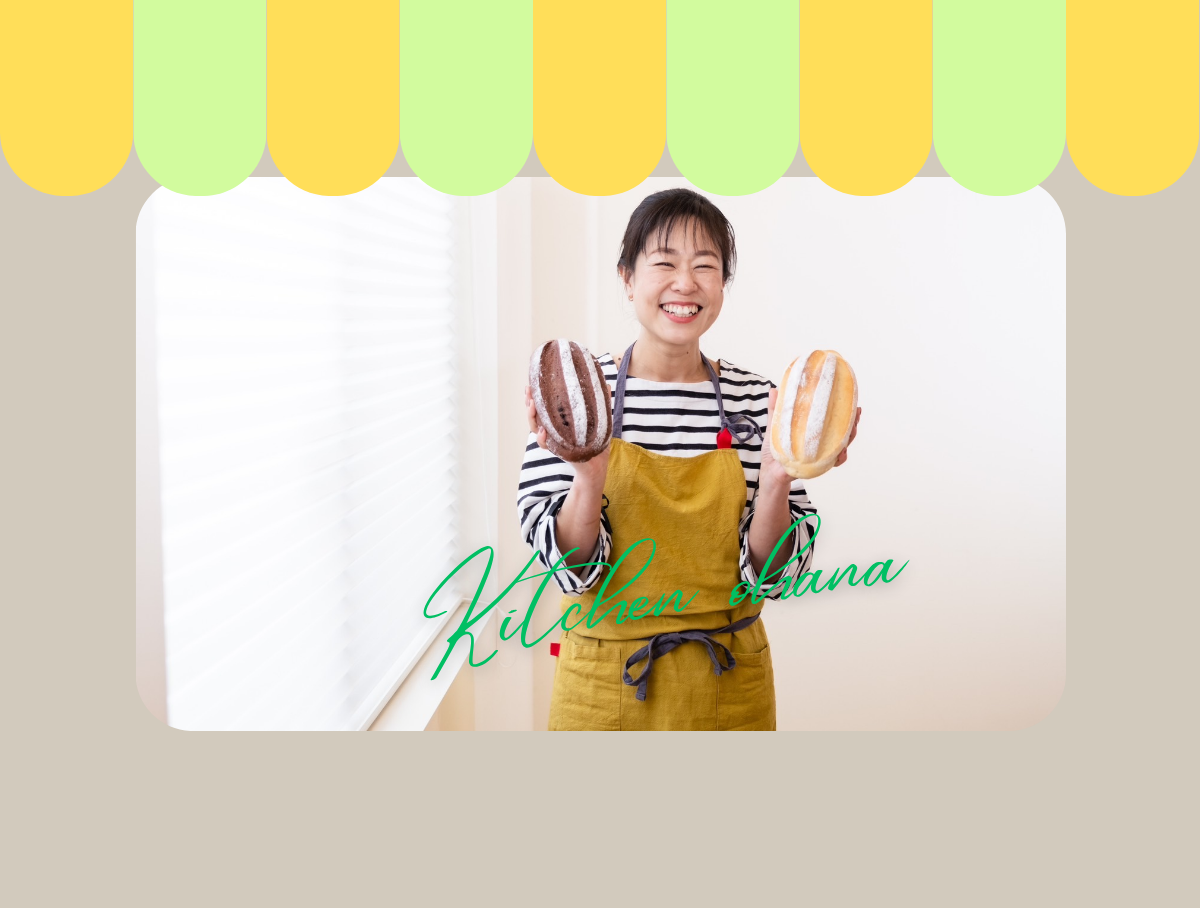 はじめまして💛パンと発酵料理の教室たちばなさおりです