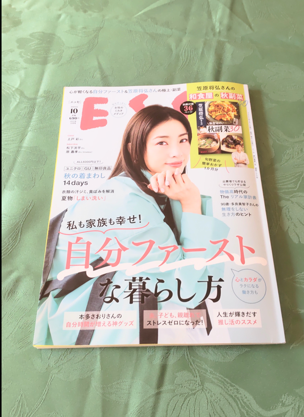 雑誌ESSEに掲載していただきました