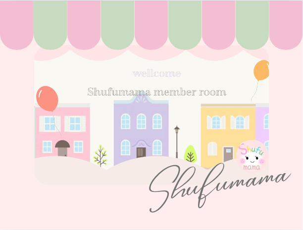 Shufumamaの素敵な循環