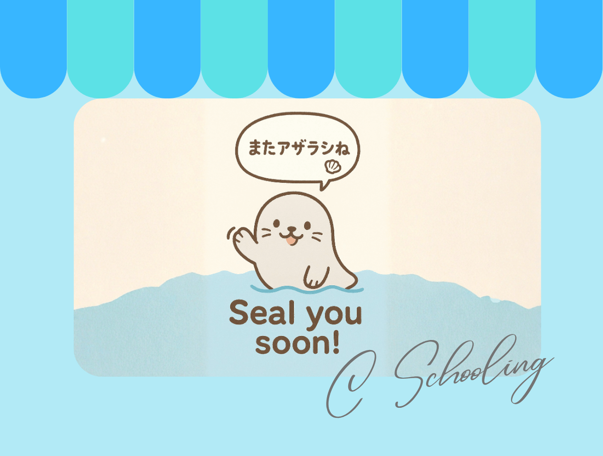 言葉っておもしろい！