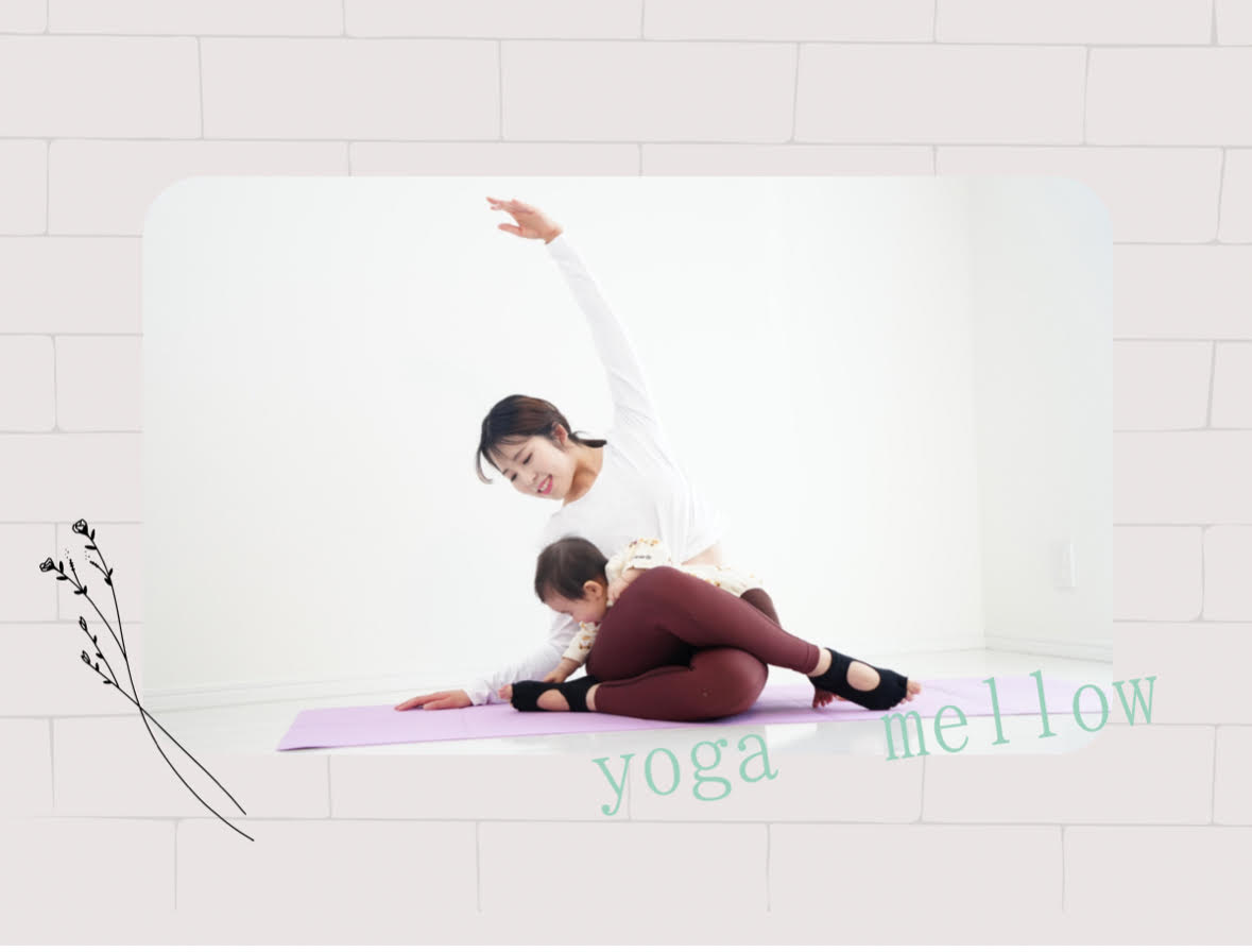 ~yoga mellow~ 産前産後ヨガインストラクター❀もえです❀