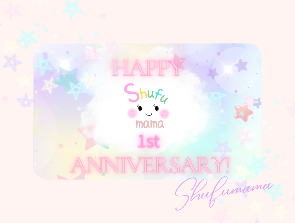 Shufumamaサイトがスタートしてもうすぐ１年になります♡