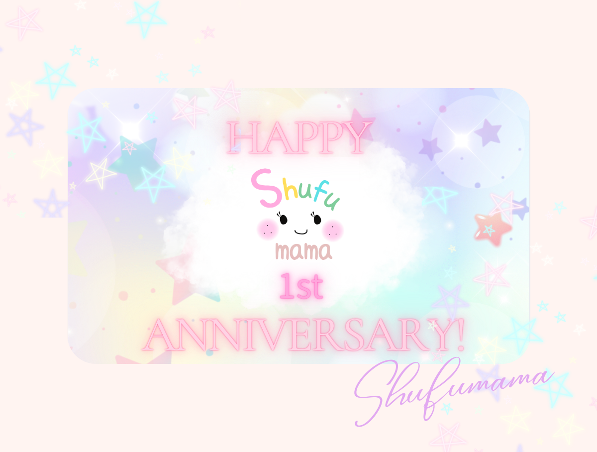 Shufumamaサイトがスタートしてもうすぐ１年になります♡